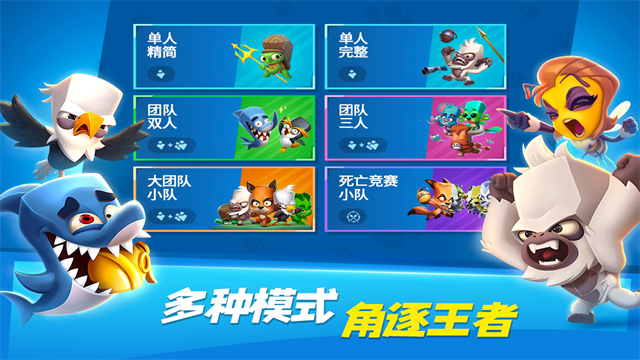 动物王者2025最新版
