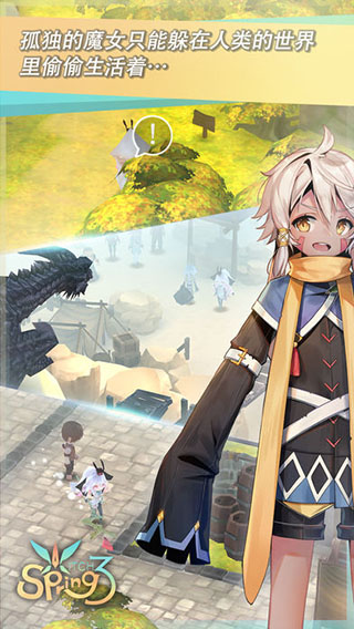 魔女之泉3中文原版