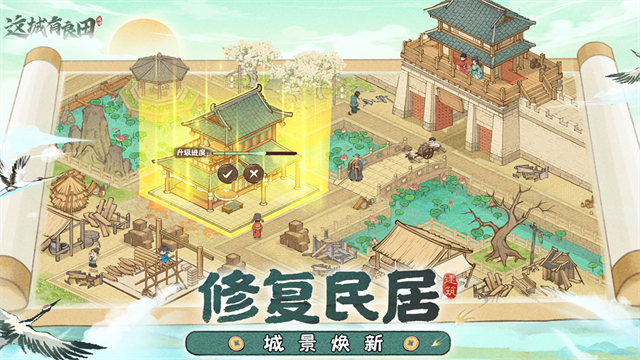 这城有良田2025最新版