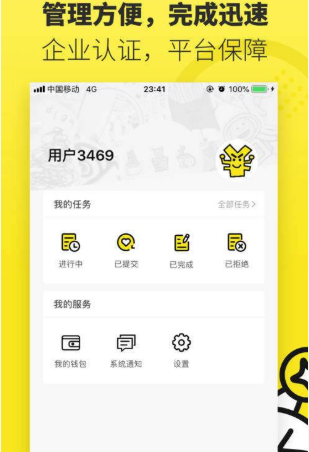 随手做app官方版安装 v2.0.01