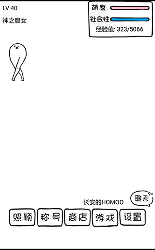 腐生物养成计划