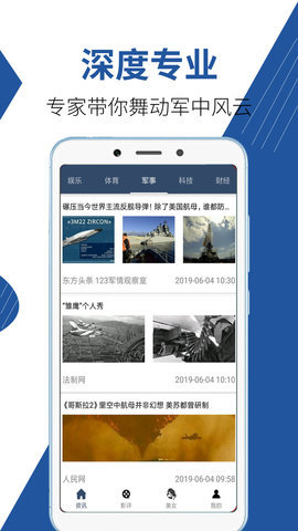 乐米资讯app官方版安装 v1.3.1