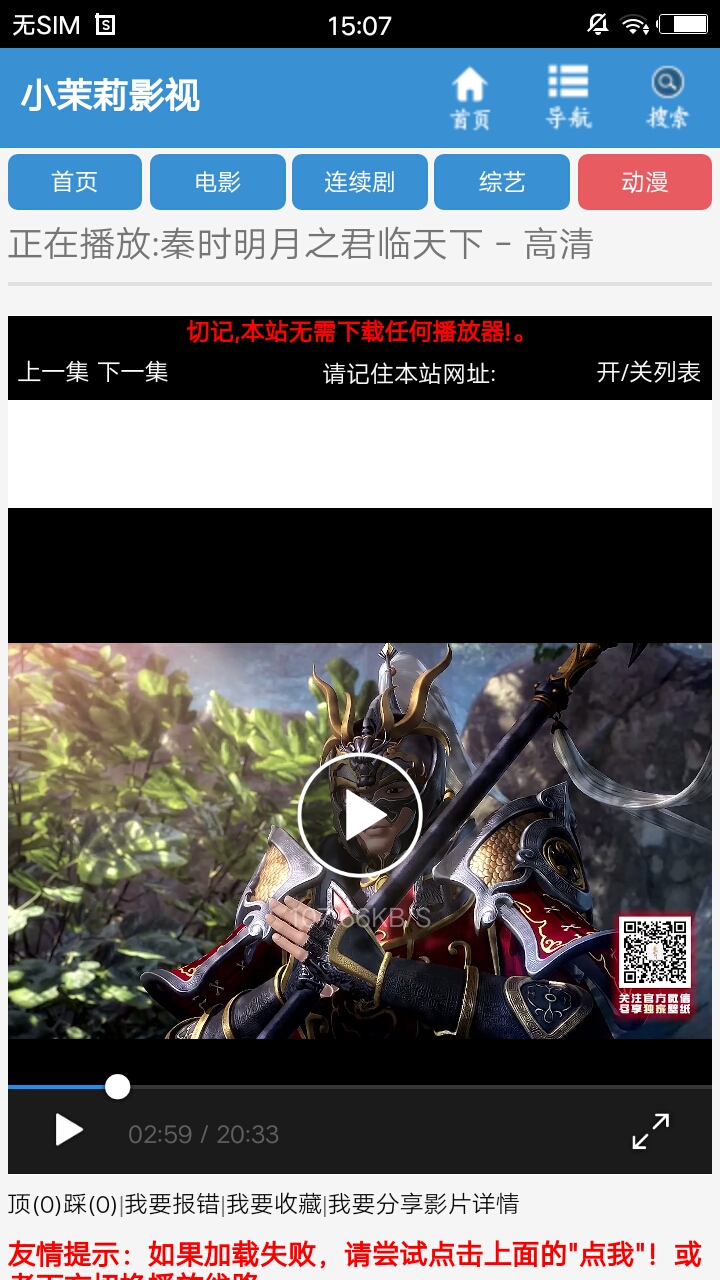 小茉莉影视 v1.1.0