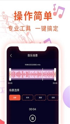 音频剪辑音乐提取器app安卓版