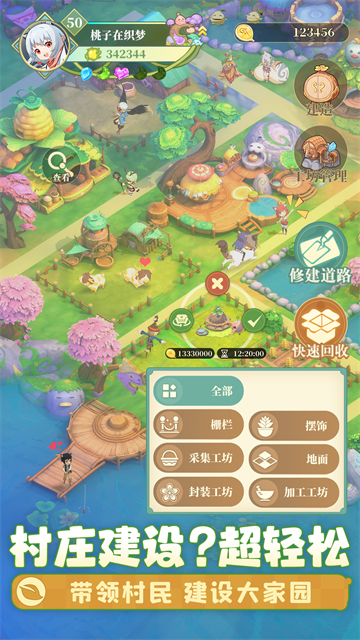 织梦森林华为版