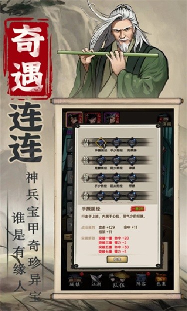 侠客与江湖单机版