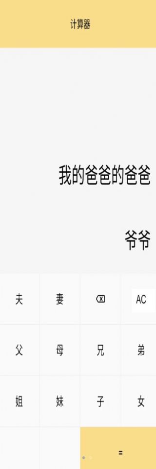 小仙女助手称呼计算app官方版下载