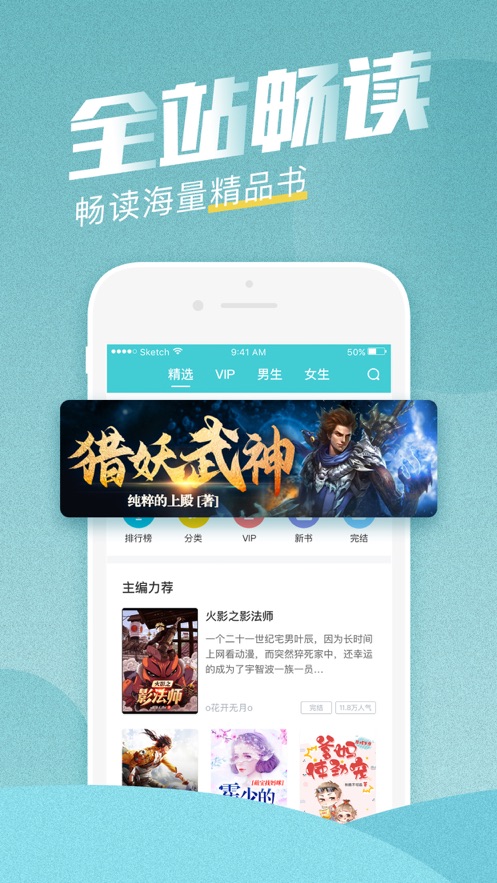 书奇小说APP免费版 v1.0.0