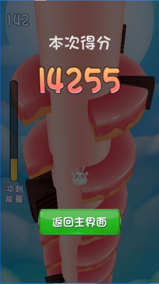 虚拟乒乓球中文版