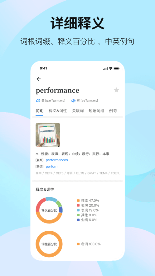 靠谱背单词app手机版下载 v1.0