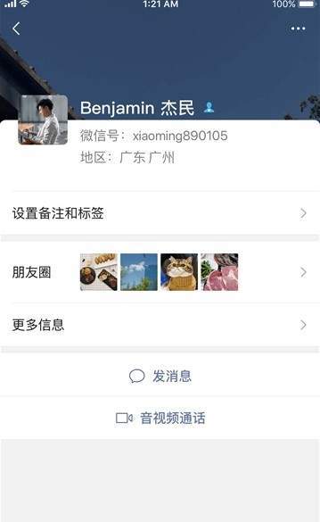 微信7.0.5最新官方版 v7.0.5