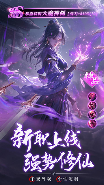 逍遥九歌行(天命称号免费送)