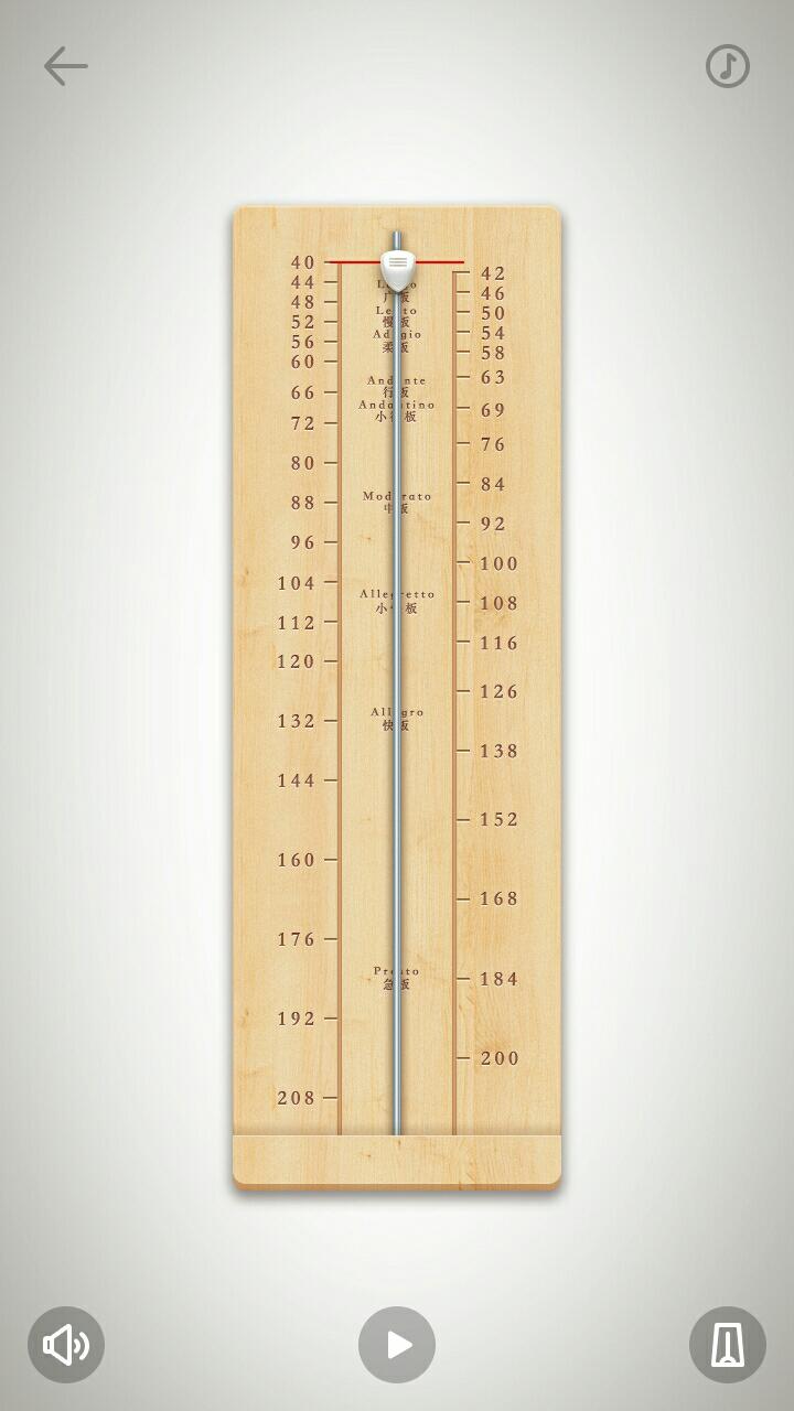 古筝调音器官方客户端 v2.2.3