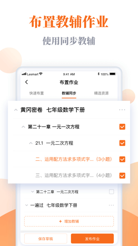 乐乐智慧学习app安卓版下载 v1.0.0