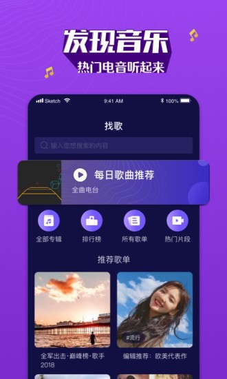 Boom音乐官方客户端 v1.1.8