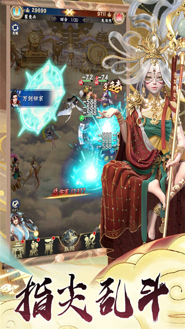 无双西游九游版