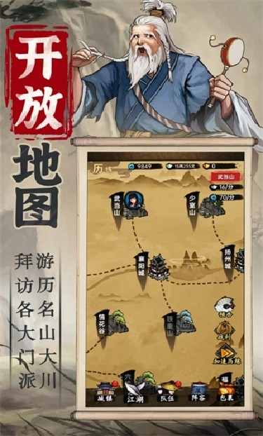 侠客与江湖单机版