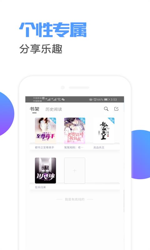 布局小说APP安卓免费版下载 v1.6.02.1010