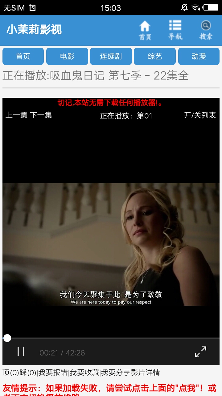 小茉莉影视 v1.1.0