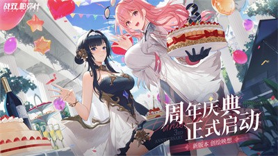 战双帕弥什三周年2024最新版手游