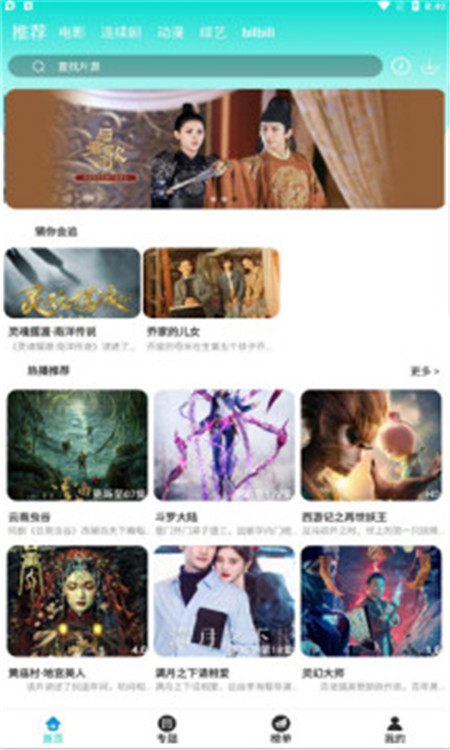 绿箭影视app安卓版下载