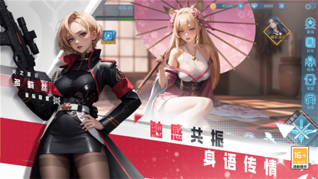 女神星球九游版