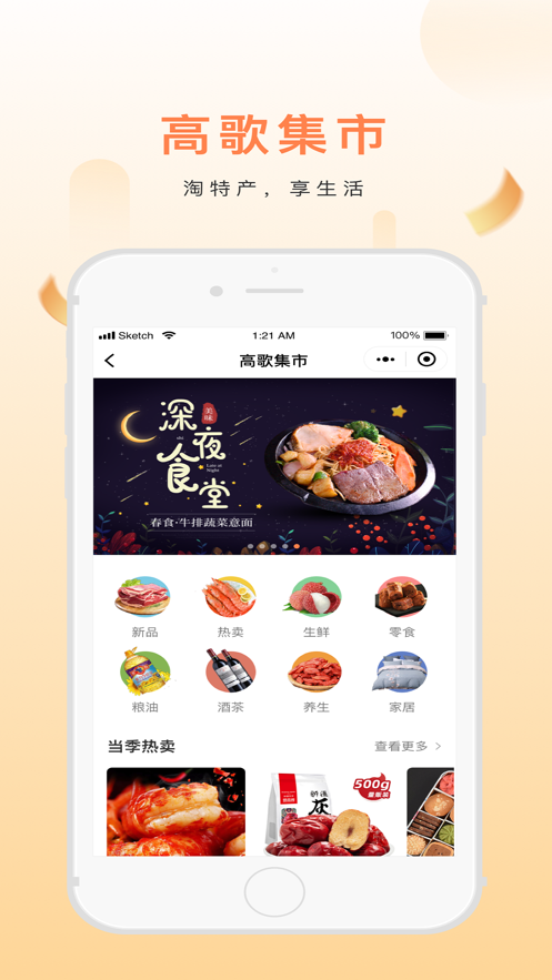 高歌旅行app官方版 v1.0.22