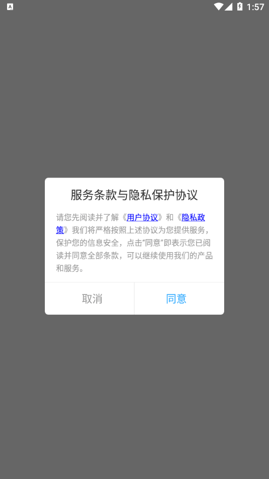 意语乐读优课app安卓版下载