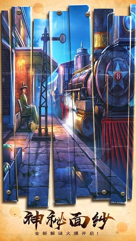 密室逃脱美妆学院