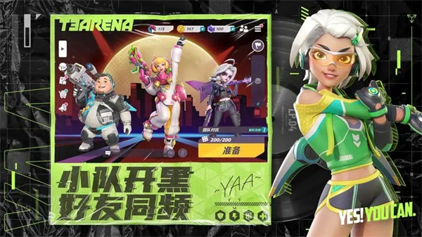 火力苏打国际服手机版