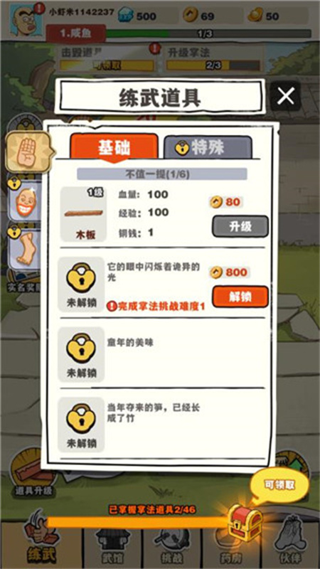 劈山大师官方正版