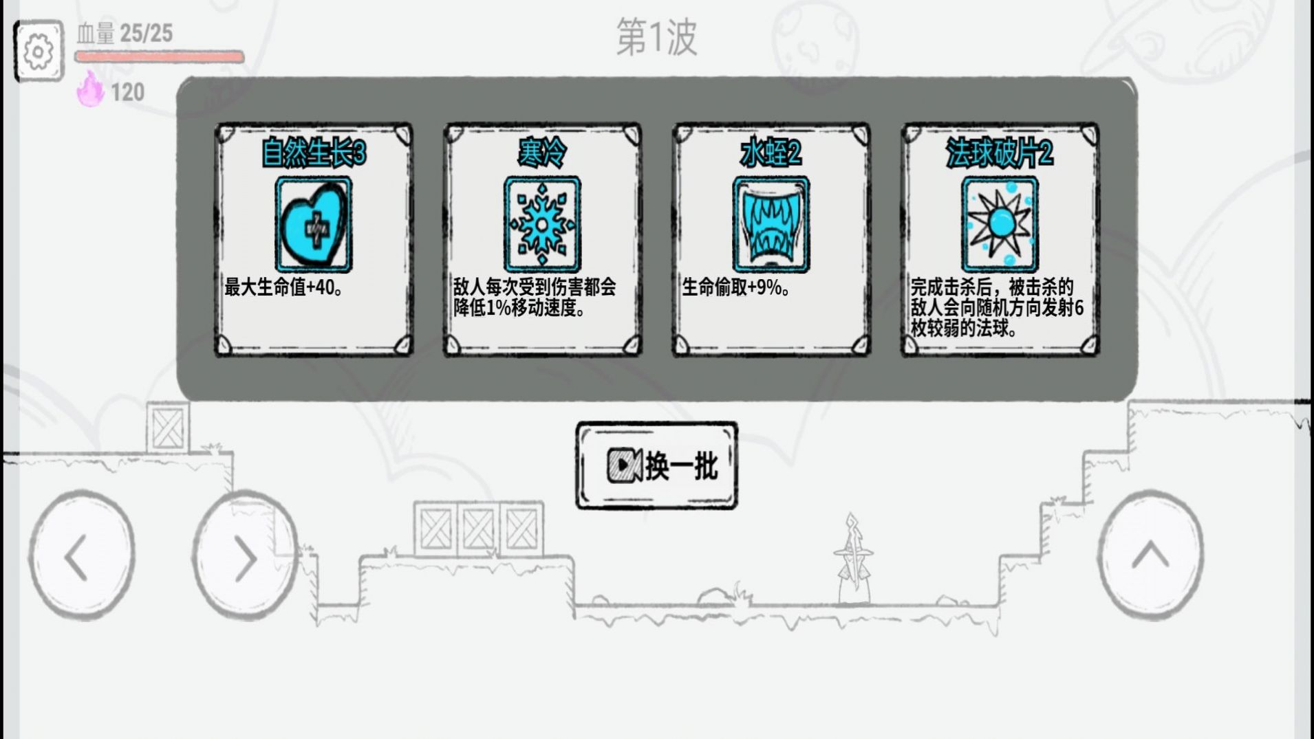 最强火力炮游戏正式版