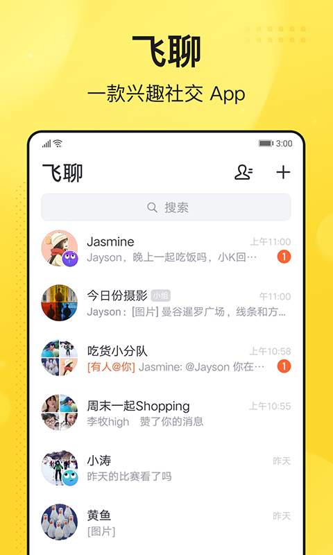今日头条飞聊APP官方版下载 v1.7.9