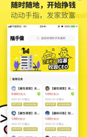 随手做app官方版安装 v2.0.01
