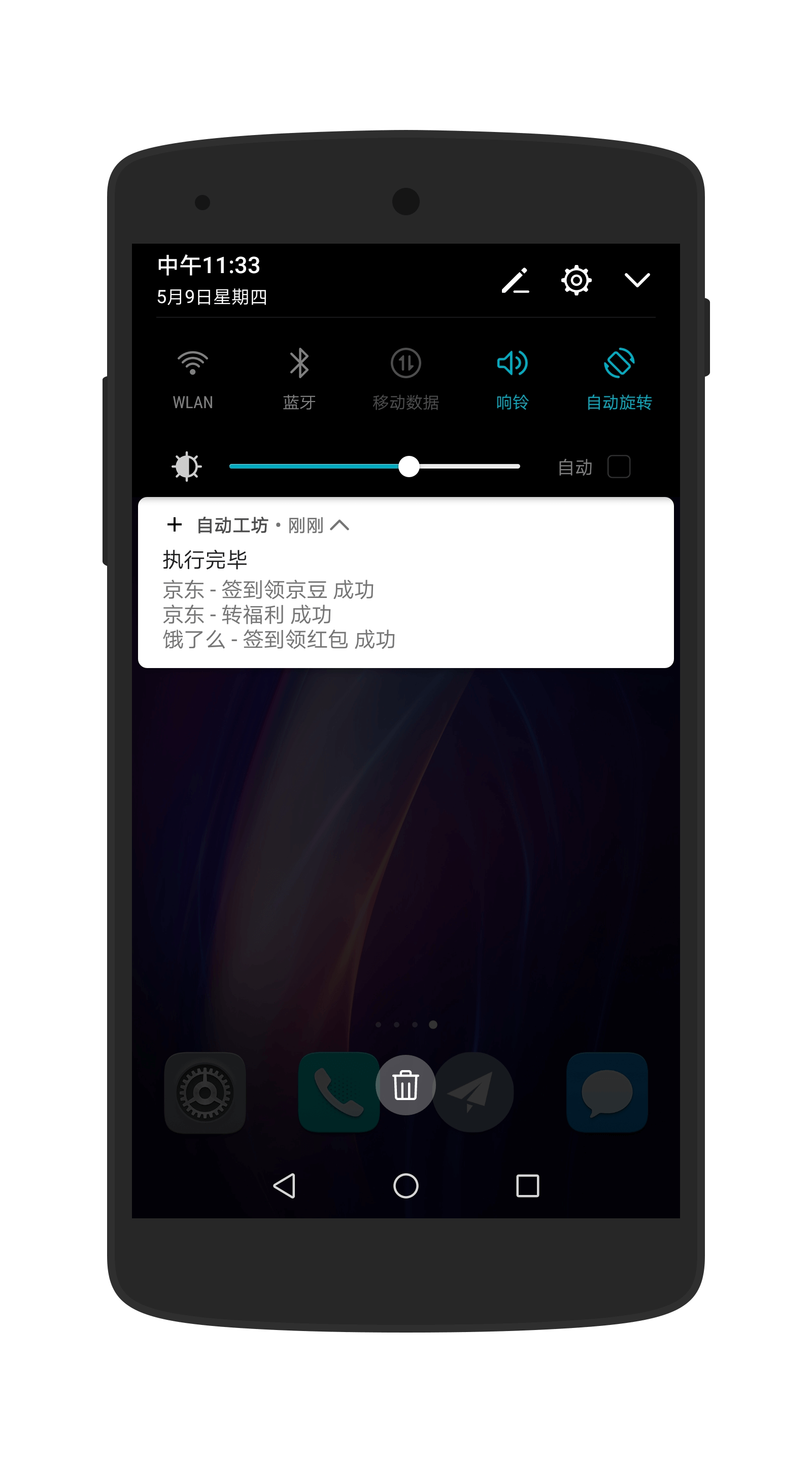 自动工坊官方客户端 v2.0