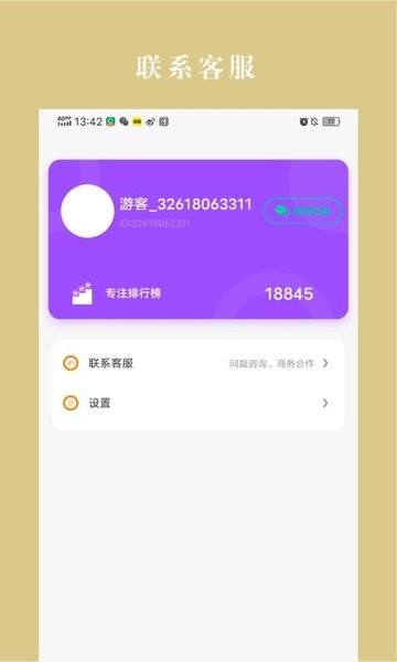 冬瓜趣看APP最新版 v1.0