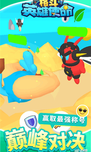 格斗英雄使命