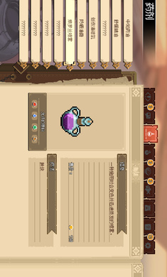 杏林物语内置菜单版