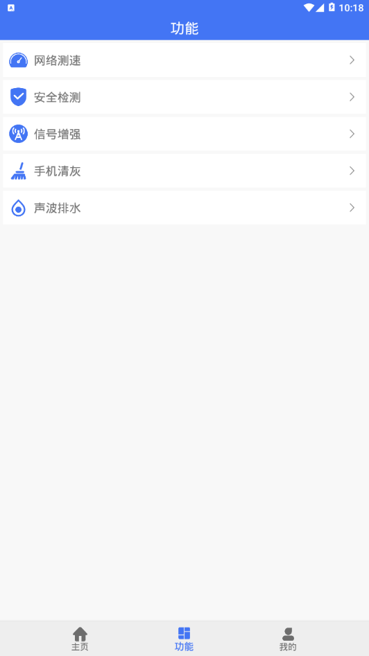 万连WiFi钥匙app安卓版下载 v1.1.7