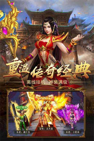 血之荣耀2中文版