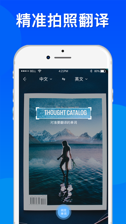 翻译全球官app手机版免费版下载 v1.0