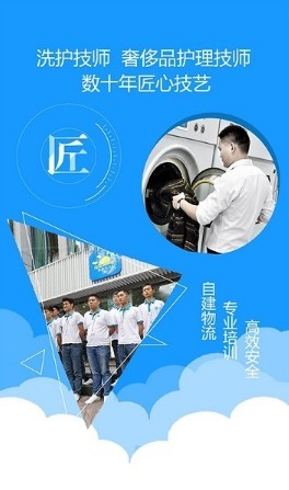 洗易客助手app安卓版 v1.0
