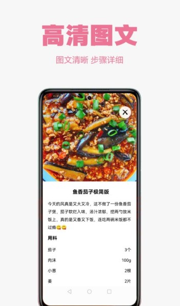 小厨房美食app手机版下载安装