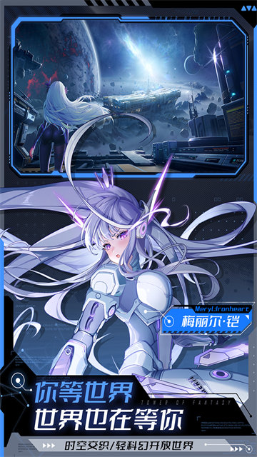 幻塔官服最新版