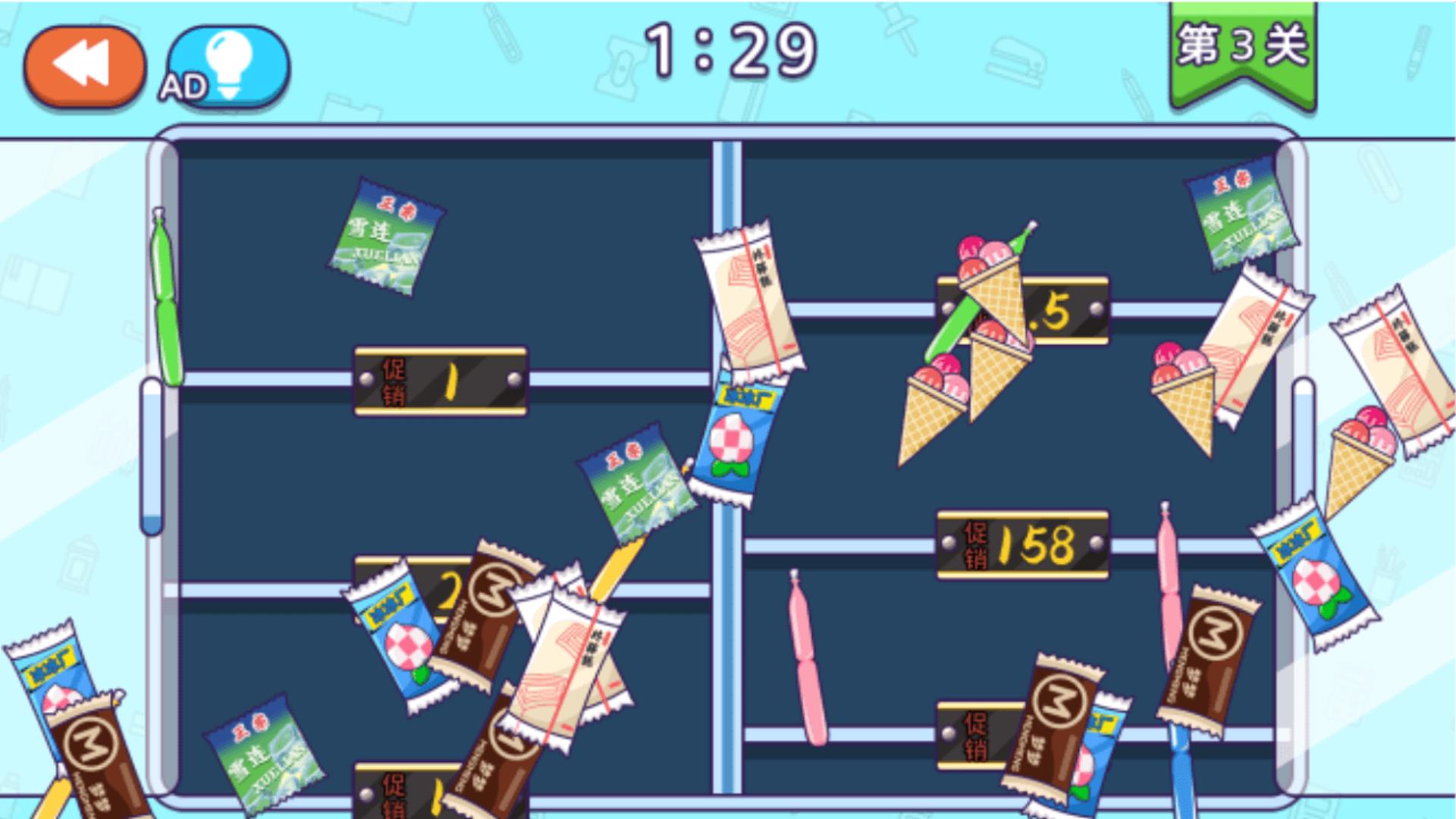 收纳解压合集游戏安卓版