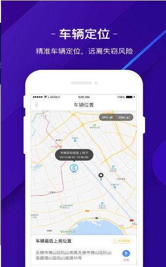 新日出行APP最新版