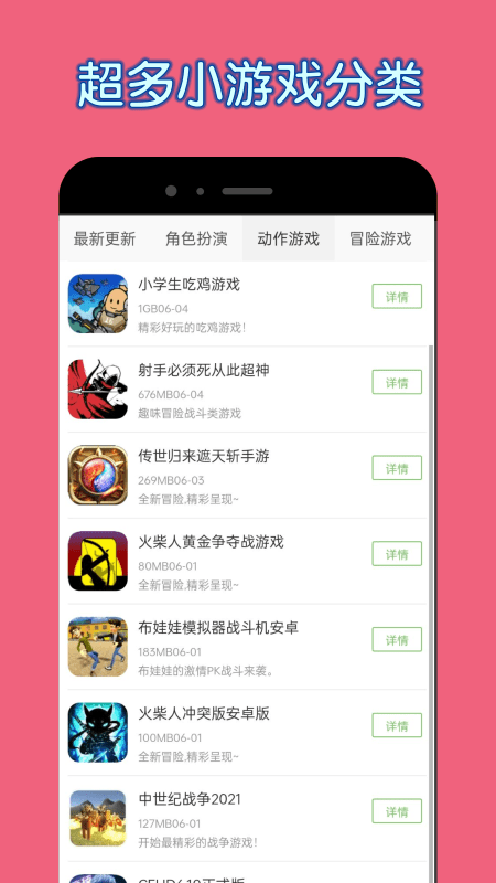 2327游戏攻略App安卓版下载