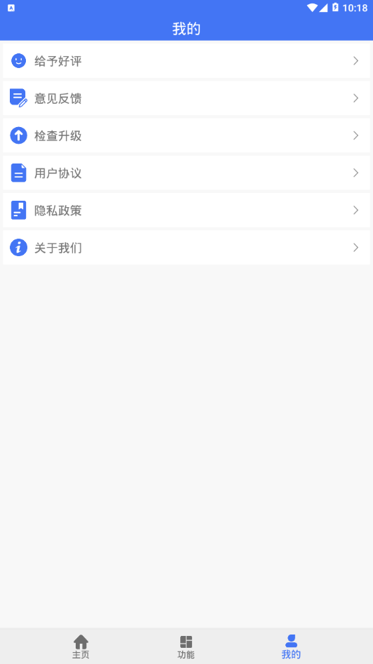 万连WiFi钥匙app安卓版下载 v1.1.7