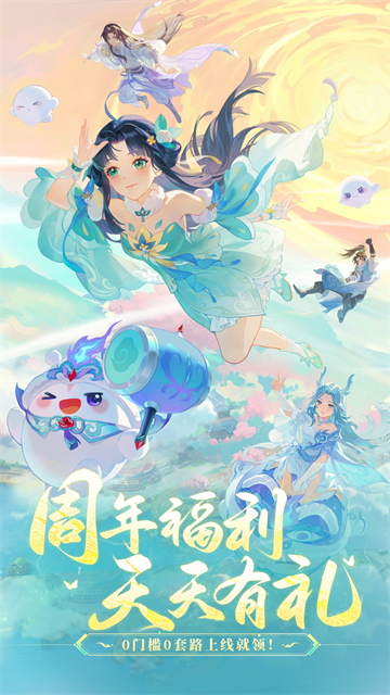 长安幻想九游版