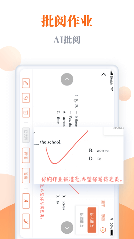 乐乐智慧学习app安卓版下载 v1.0.0